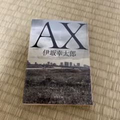 AX アックスのサムネイル