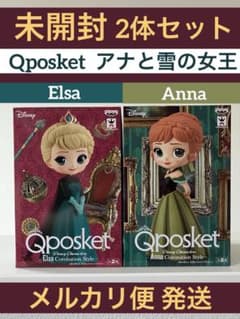 ディズニー アナと雪の女王 Qposket キューポスケット 2体セット アナ