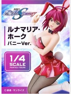 건담SEED DESTINY 루나마리아 호크 토끼 ver.
