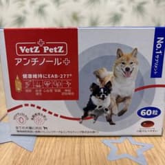 アンチノールプラス　犬用　60粒のサムネイル