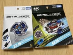 新品未開封 BX-34コバルトドラグーン BX-49ドランストライク セット