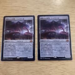 MTG 約束された終末、エムラクール　2枚セットのサムネイル