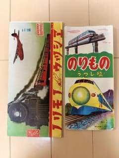 레트로 인감 우츠시 그림 쇼와 레트로 당시 물건 2장 세트