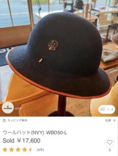 未使用 定価17,600円 usine ウールハット ネイビー 59cm 調整可 未使用 定価17,600円 usine ウールハット ネイビー 59cm 調整可 - メルカリ