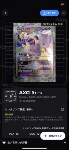 ポケモンカード ミュウツーVSTAR SAR - メルカリ