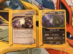 ポケモンカードe バンギラス　地底探険隊 ポケモンカードe 地底探険隊 バンギラス - メルカリ