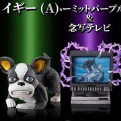 ジョジョ 超像マスコットストラップコレクション イギーA ハーミットパープル