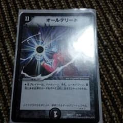 オールデリートのサムネイル