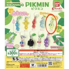 ピクミンめじるしアクセサリー2 ヒカリピクミンのサムネイル