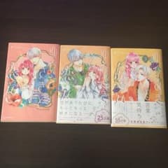ゆびさきと恋々　1〜3巻　森下suuのサムネイル