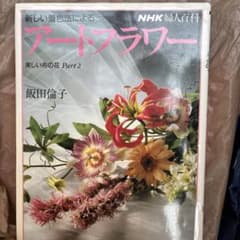 アートフラワー Part 2 - メルカリ