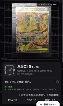 メガレックウザex SAR ポケモンカードのサムネイル