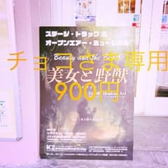 チョコさま専用　返送代金のサムネイル