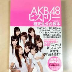 AKB48のサムネイル