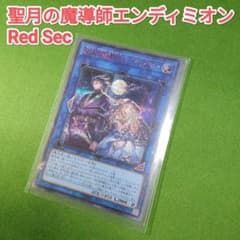 遊戯王 エンディミオン皇国 赤シク redシークレット　3枚セット 遊戯王 聖月の魔導士 エンディミオン シークレットSpecial Red 赤シク