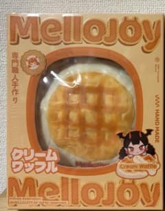 メロジョイ クリームワッフル まるのサムネイル