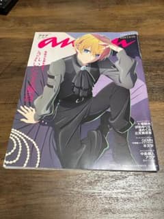 anan No.2407 推しの子アクア表紙のサムネイル