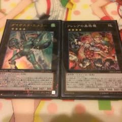 ダイガスタ・エメラル フレシアの蠱惑魔のサムネイル