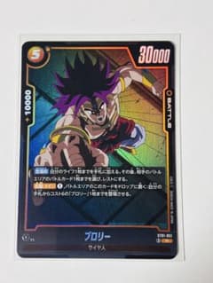 ドラゴンボール フュージョンワールド ブロリー R ストーリー