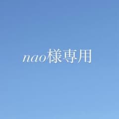 nao様専用 運転者のサムネイル
