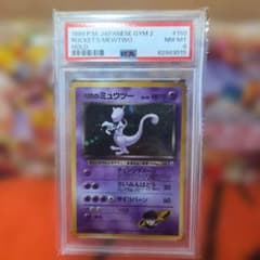 ポケモンカード ミュウツー 旧裏面 ホロ PSA8 R団のミュウツー 旧裏面 ポケモンカード - メルカリ