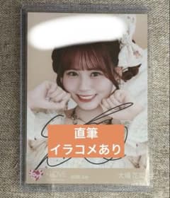 イコラブ 大場花菜 直筆 生写真 バレエコア衣装 ヨリ イラコメあり