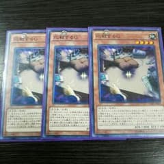 応戦するG3枚セットのサムネイル