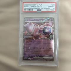 ロケット団のミュウツー ex PSA10 チャンピオンシップ - メルカリ