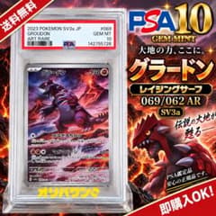 PSA10 グラードン AR 069/062 レイジングサーフ ポケモンカードのサムネイル