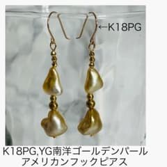 M0202-3)K18YG南洋ゴールデンケシパールアメリカンピアス - メルカリ