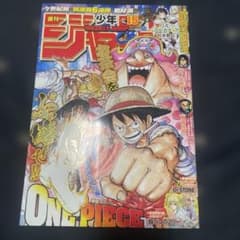 週刊少年ジャンプ 2017年15号【表紙:ワンピース】 - メルカリ