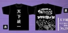 ゆきむら。Tシャツ XLサイズのサムネイル
