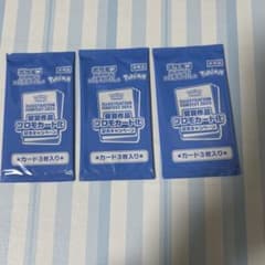 イラストレーションコンテスト2024 プロモ未開封 3パック - メルカリ