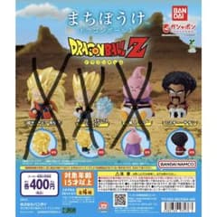 まちぼうけ　ドラゴンボール3 ミスターサタンのサムネイル