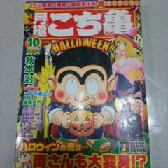 こち亀のマンガのサムネイル