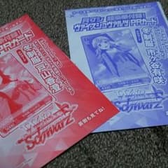 バンドリ 月ブシ付録 PRカード ポスターのサムネイル