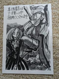 黒博物館 ゴーストアンドレディ 喜久屋書店購入特典ペーパー - メルカリ