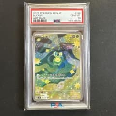 【PSA10】スボミー AR MEGA ハイクラスパック MEGAドリーム