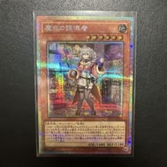 遊戯王OCG BETB 魔救の調律者 プリシクのサムネイル