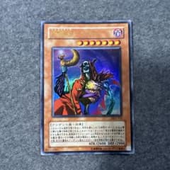 遊戯王 不死王リッチーのサムネイル
