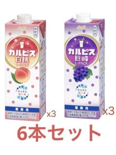 カルピス 白桃Lパック +巨峰Lパック 1000ml ×6本セットのサムネイル