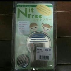 新品 しらみ駆除用くし ニットフリーのサムネイル