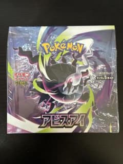 MEGA 拡張パック アビスアイ シュリンク付き ポケセン産 - メルカリ
