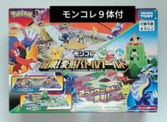 ポケモン　モンコレ　冒険！変形バトルワールドのサムネイル