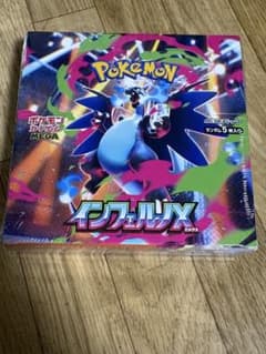 ポケモンカードゲーム 拡張パック インフェルノX BOX 未開封　シュリンク付きのサムネイル