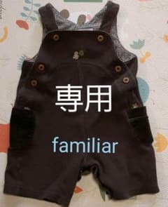 familiar オーバーオール 70　ファミリアのサムネイル