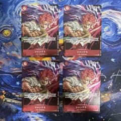 シャンクス プロモ p-083 週刊少年ジャンプ2024年45号 付録 4枚 - メルカリ