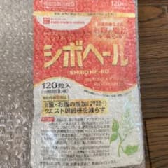 シボヘール2袋   (あっきなーさん専用)のサムネイル