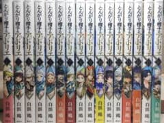 とんがり帽子のアトリエ 1巻～16巻 既刊 全巻 漫画 アニメ化 - メルカリ