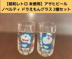 [쇼와 레트로 미사용] [아사히 맥주] 참신 도라에몽 유리 2 개 세트